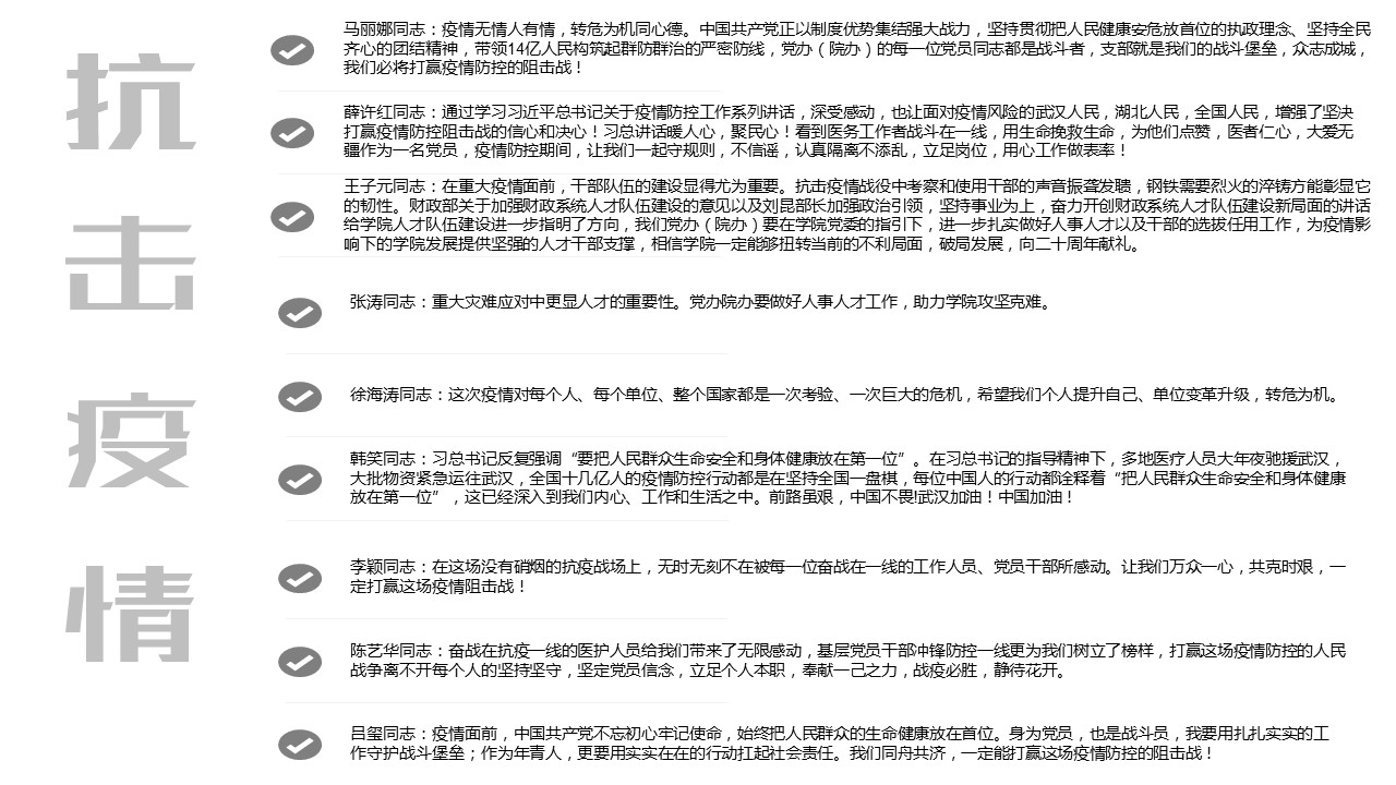 感言.jpg